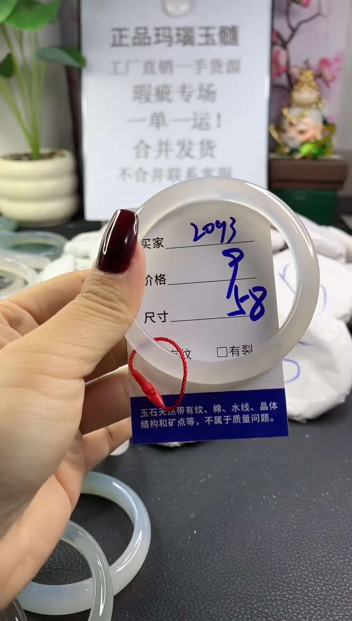 手镯玛瑙/玉髓未镶嵌2093