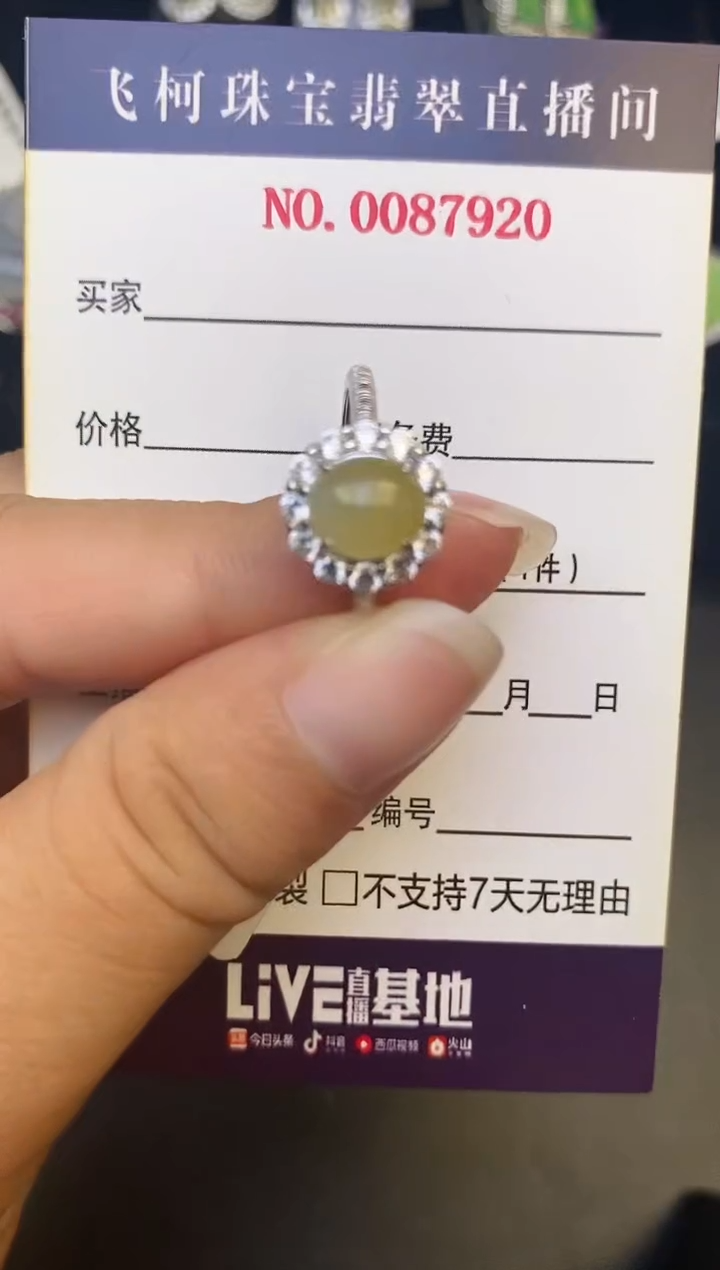 翡翠戒指银S925镶嵌百内无证书