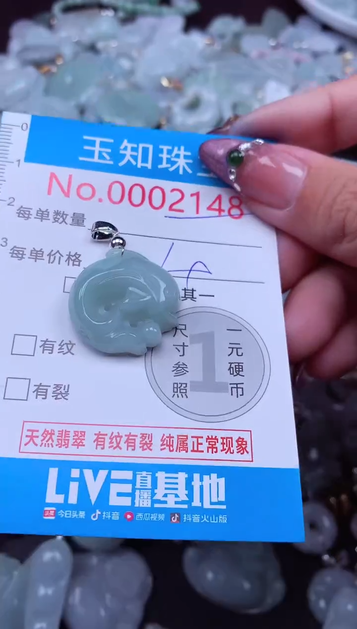 吊坠(不含链)未镶嵌翡翠2148