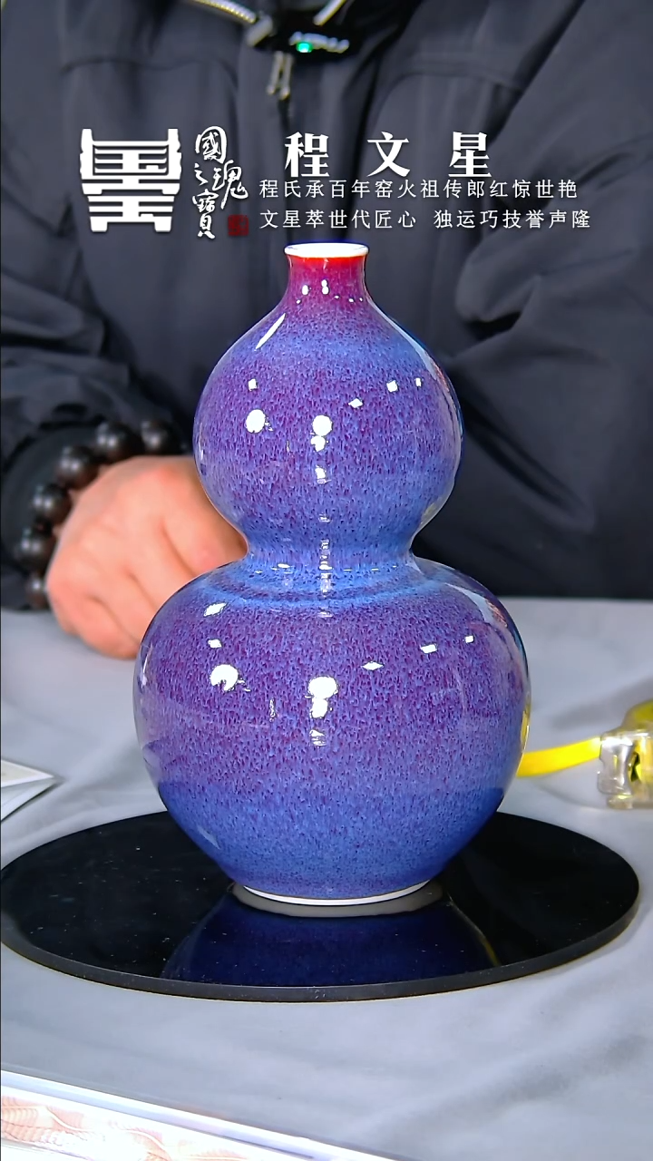 【闪购商品】瓷片程文心      流水81