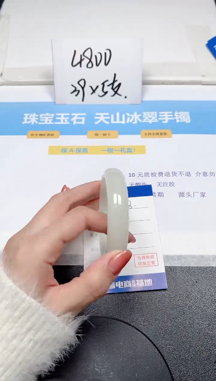 【闪购商品】石英质玉手镯未镶嵌248-53.5