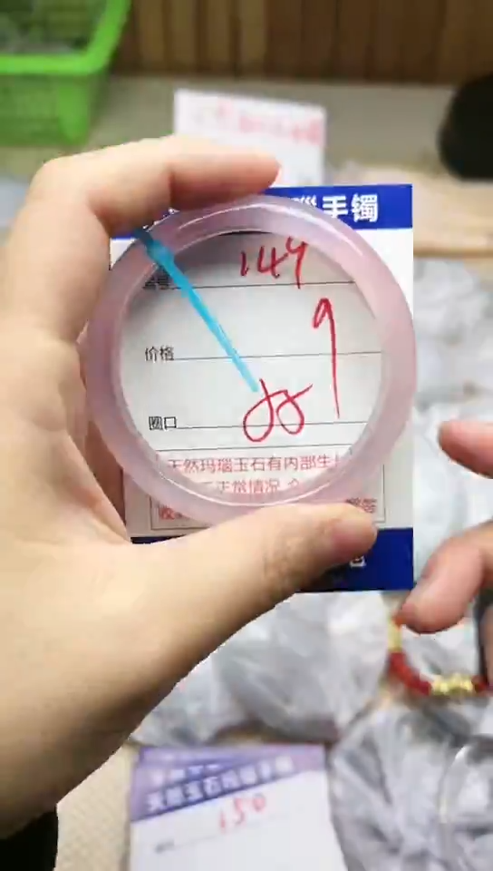 手镯玛瑙/玉髓未镶嵌149