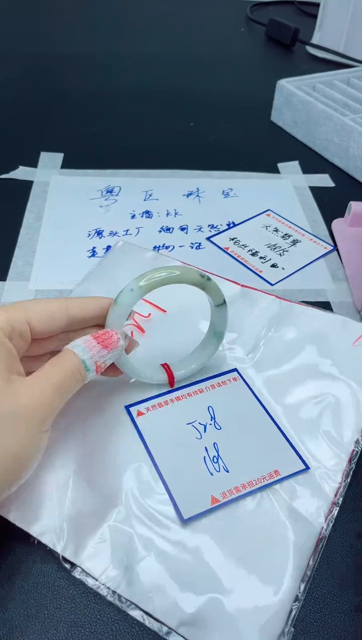 【闪购商品】翡翠手镯未镶嵌我