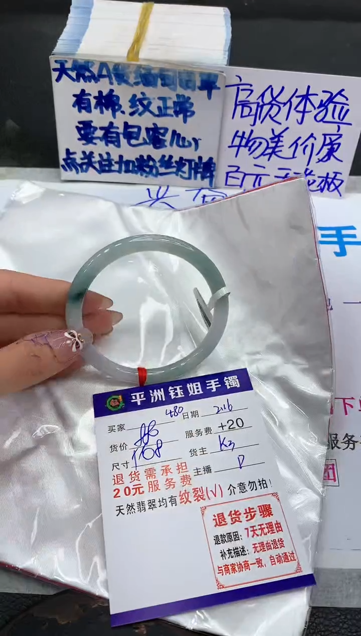 【闪购商品】翡翠手镯未镶嵌1111111111