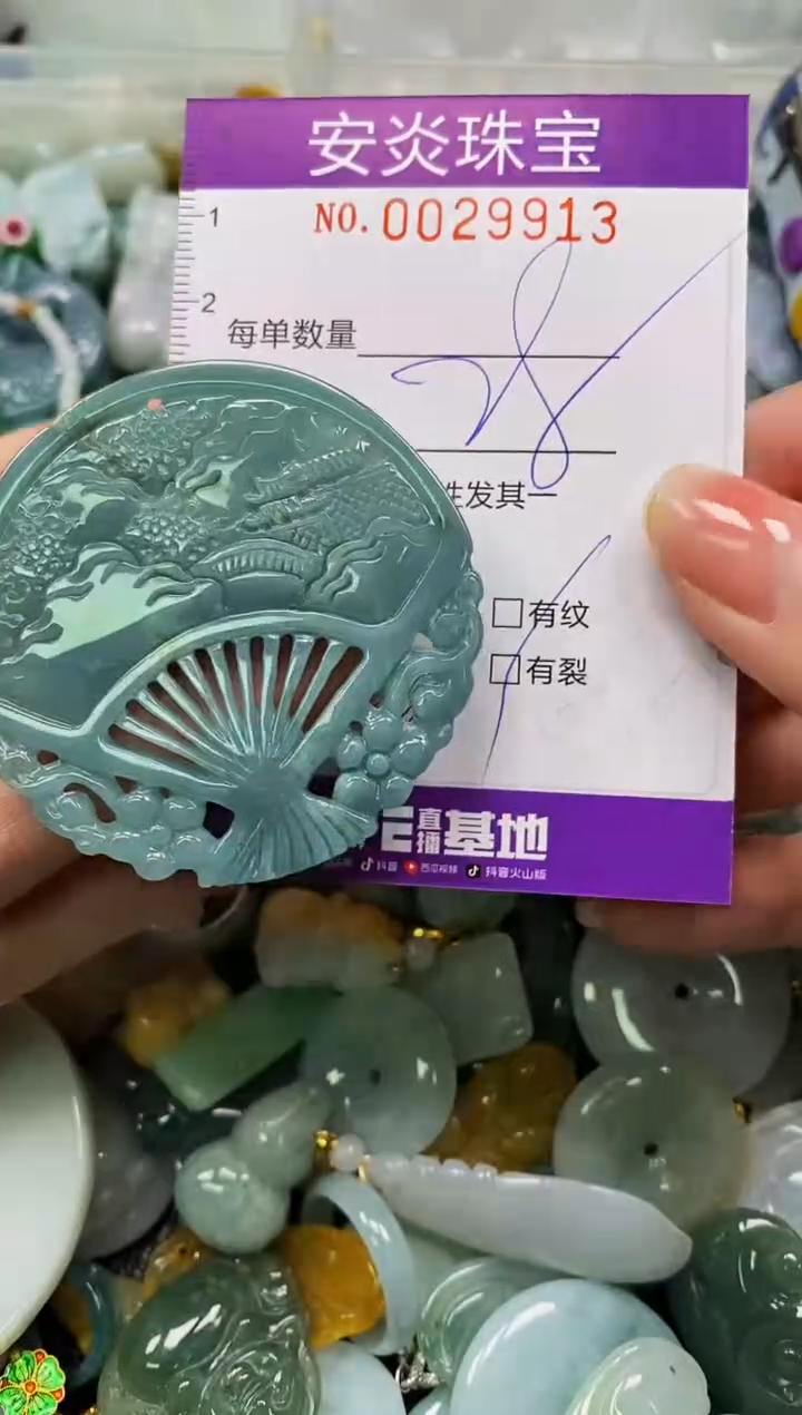 颈饰未镶嵌翡翠闪购0029913