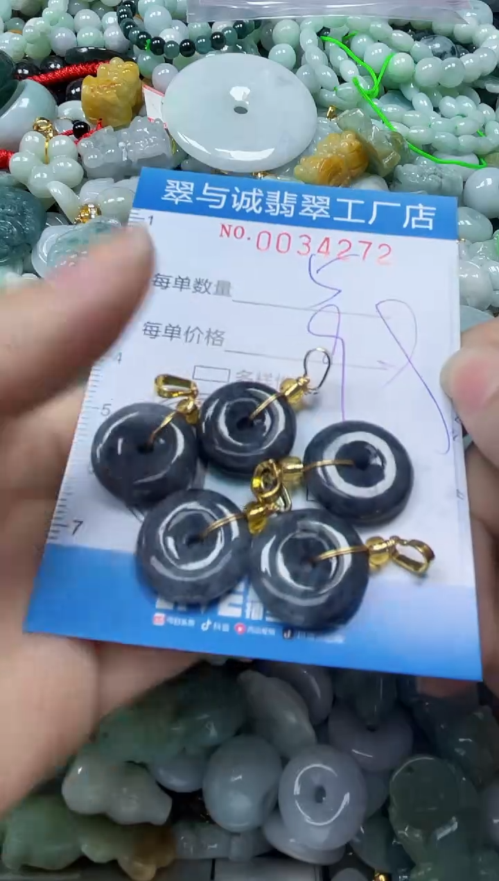 【闪购商品】翡翠颈饰未镶嵌闪购0034272