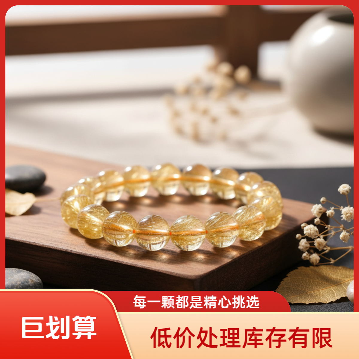 天然金发晶手链女士招财黄发晶黄水晶手串巴西钛晶礼特级正品