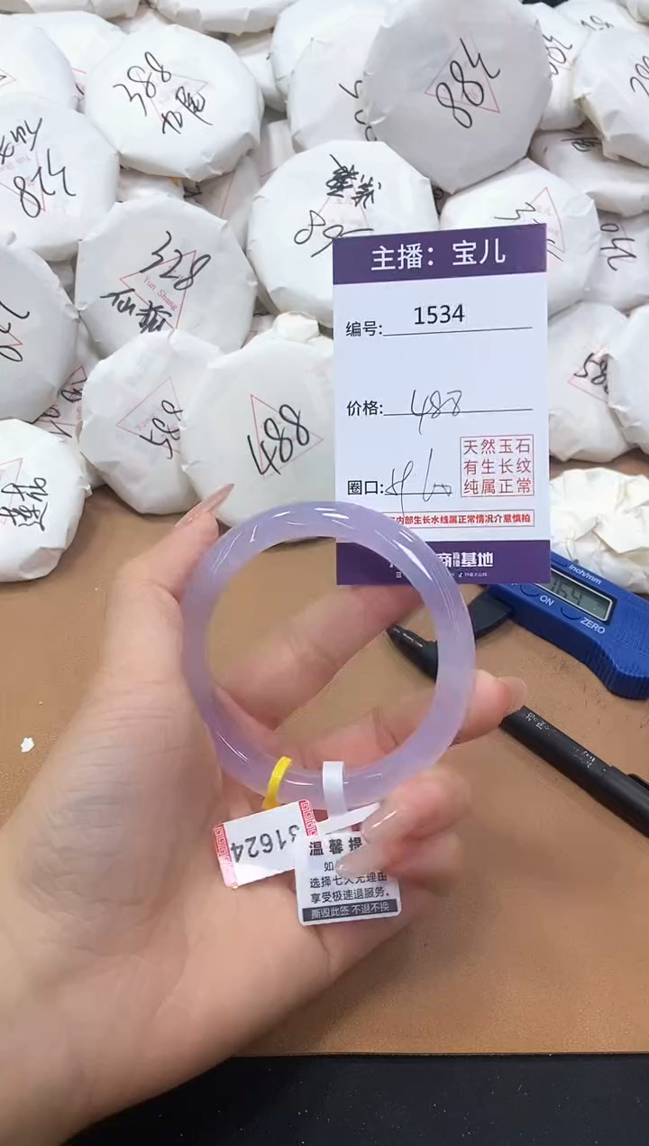 【闪购商品】玛瑙/玉髓手镯未镶嵌1534