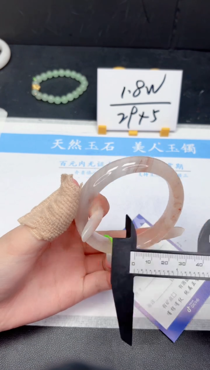 【闪购商品】石英质玉手镯未镶嵌341-60.6