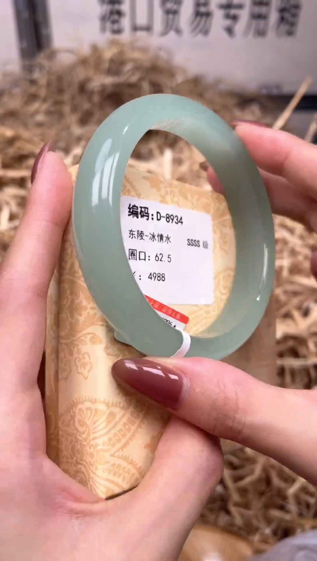 未镶嵌手镯石英质玉D8934HU