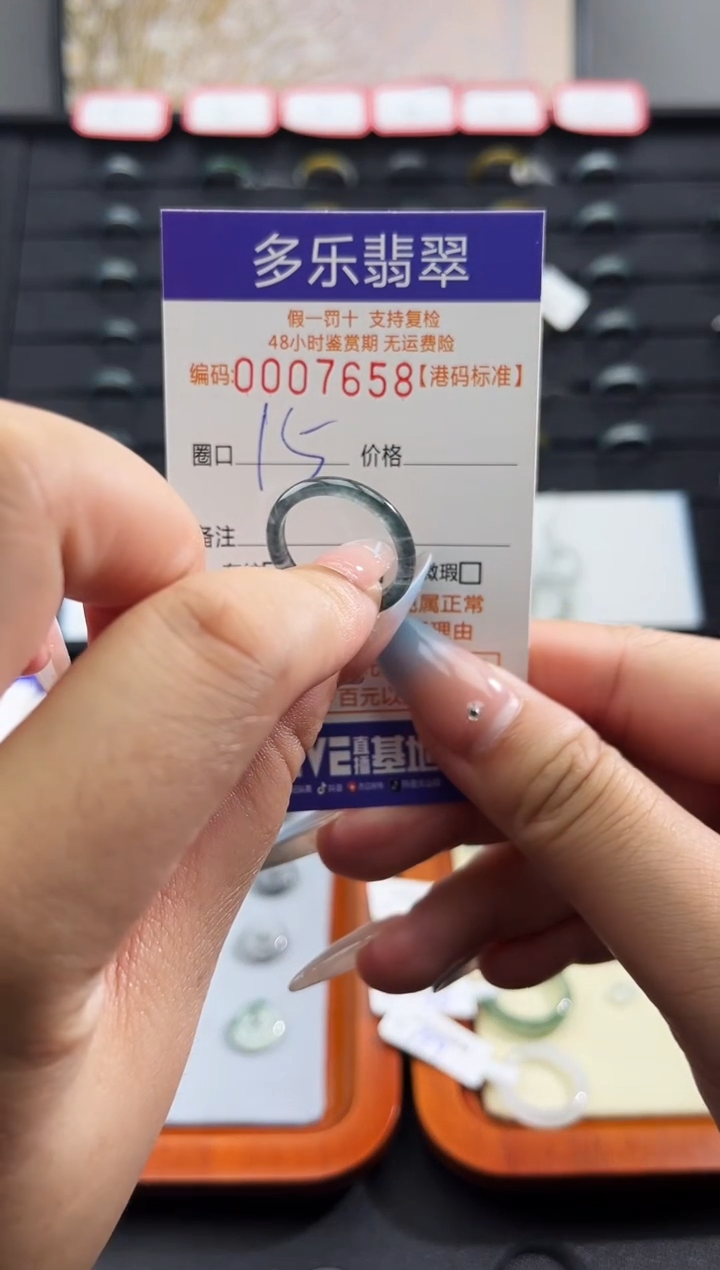未镶嵌戒圈翡翠天然A货翡翠戒圈7658