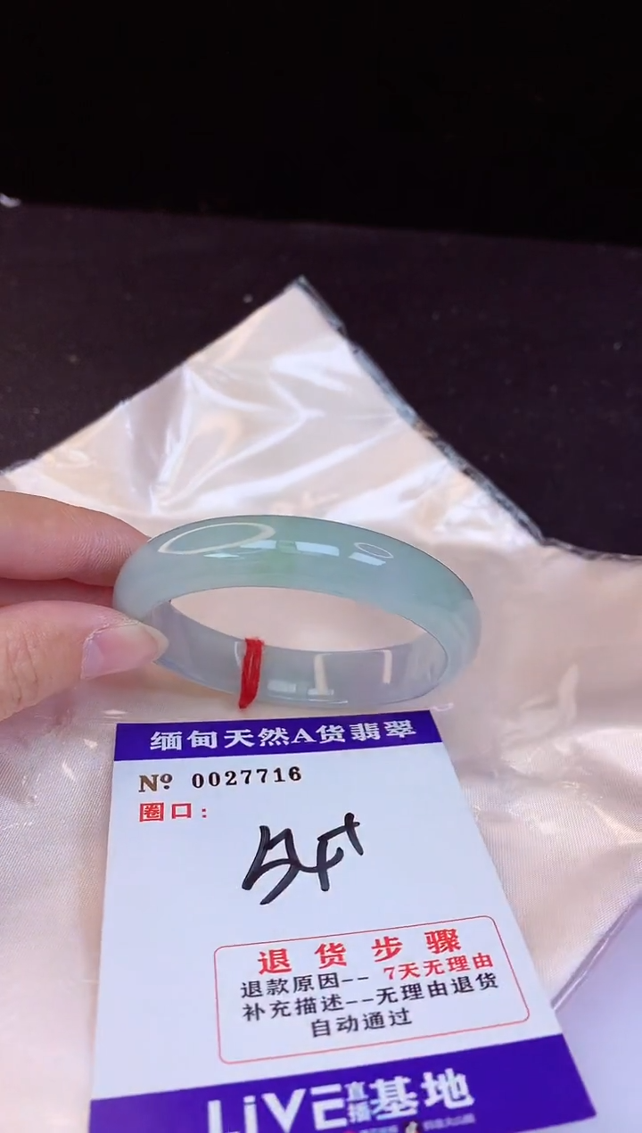 【闪购商品】翡翠手镯未镶嵌54+