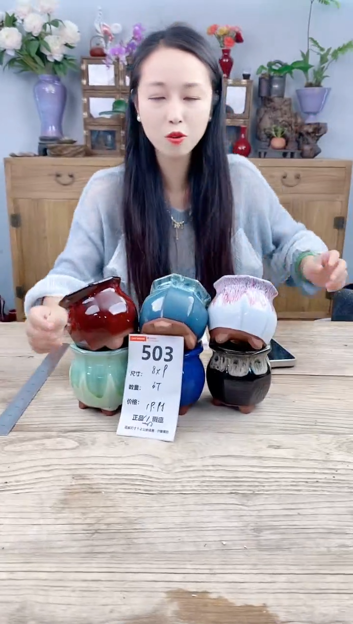 小玩子花盆直播号503