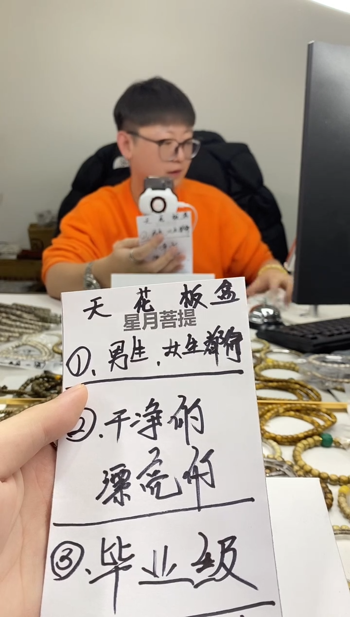 手串星月菩提004