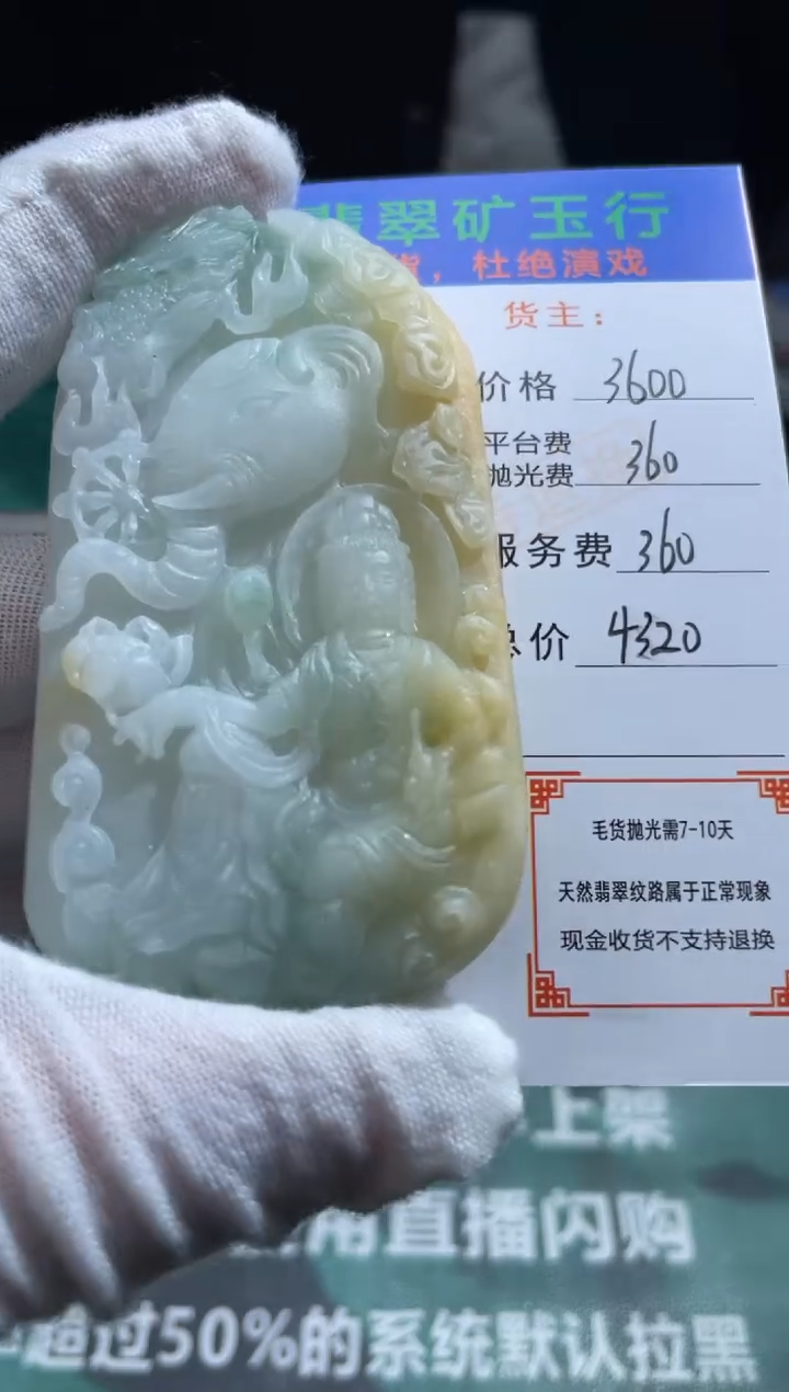 【闪购商品】定制翡翠未镶嵌-毛货-不退不换