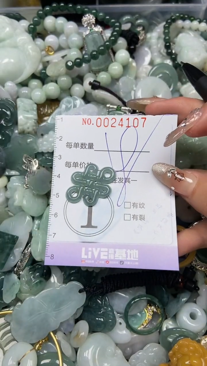 【闪购商品】翡翠颈饰未镶嵌闪购0024107