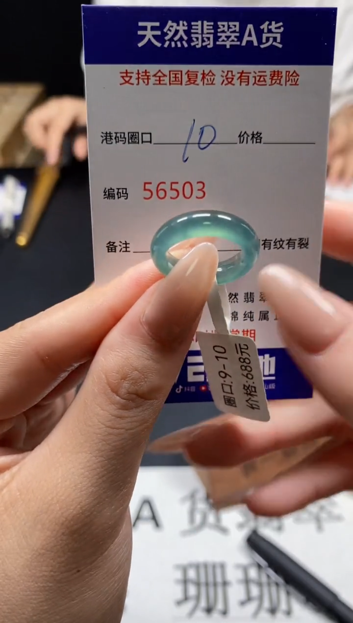 未镶嵌戒指翡翠天然A货翡翠6503