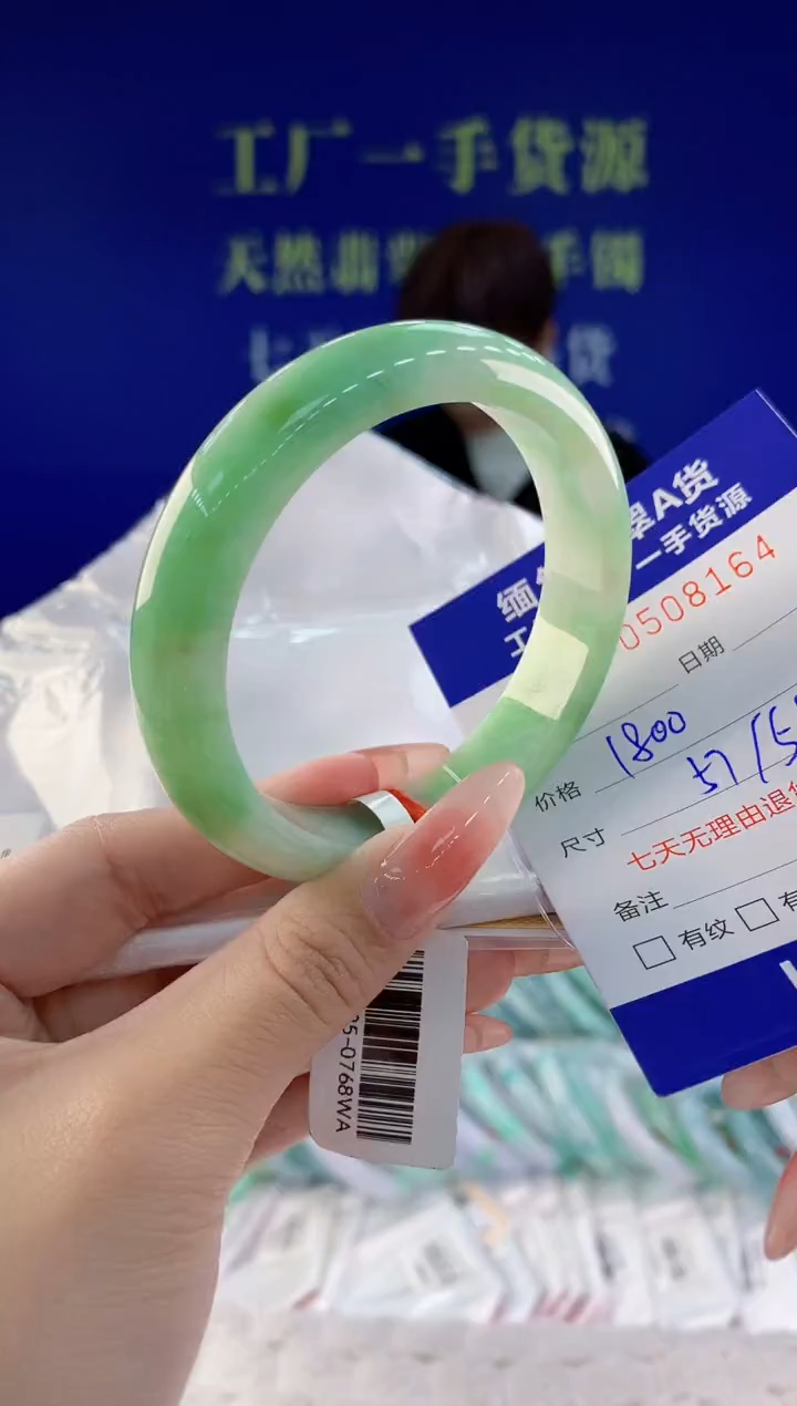 【闪购商品】翡翠手镯未镶嵌64天然A货翡翠