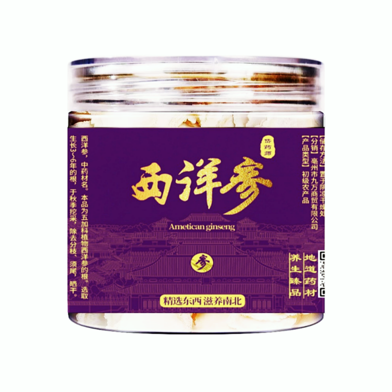 正品西洋参一罐五十克泡水搭配枸杞