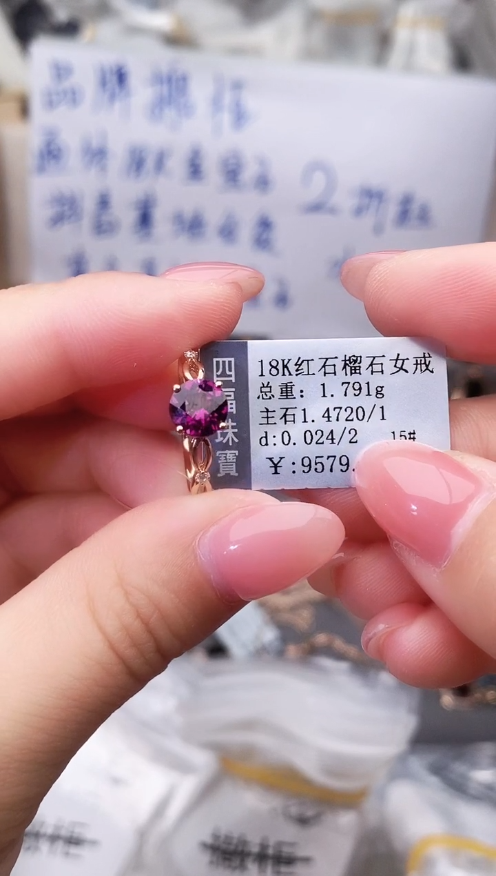 18K金镶嵌戒指石榴石--专柜--15