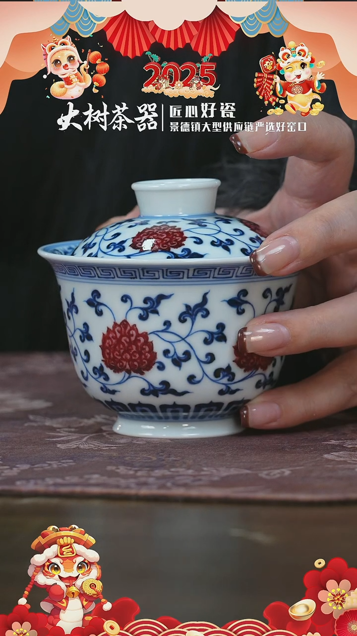 【闪购商品】杯屹朴堂缠枝金刚莲盖碗