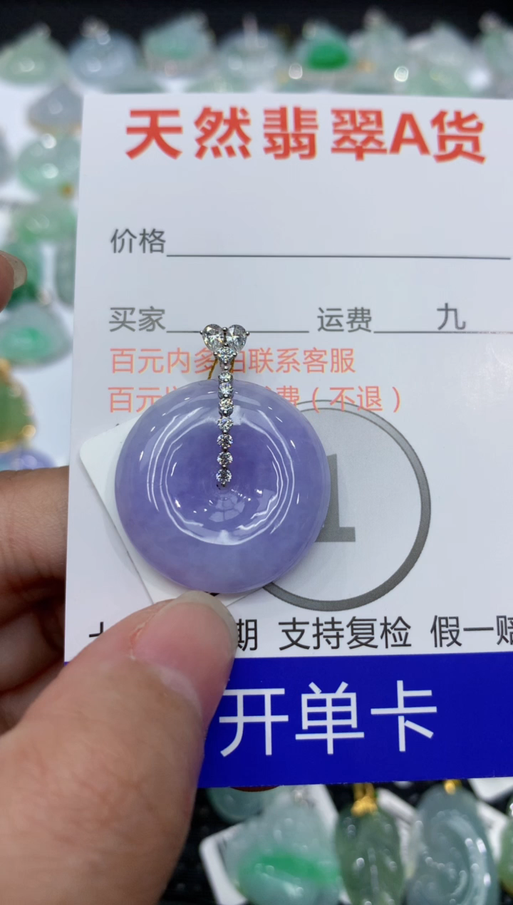 【闪购商品】翡翠颈饰18K金镶嵌1111111111111