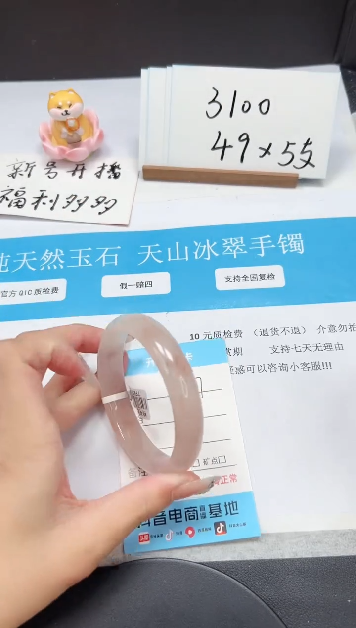 石英质玉未镶嵌手镯A307-59.5