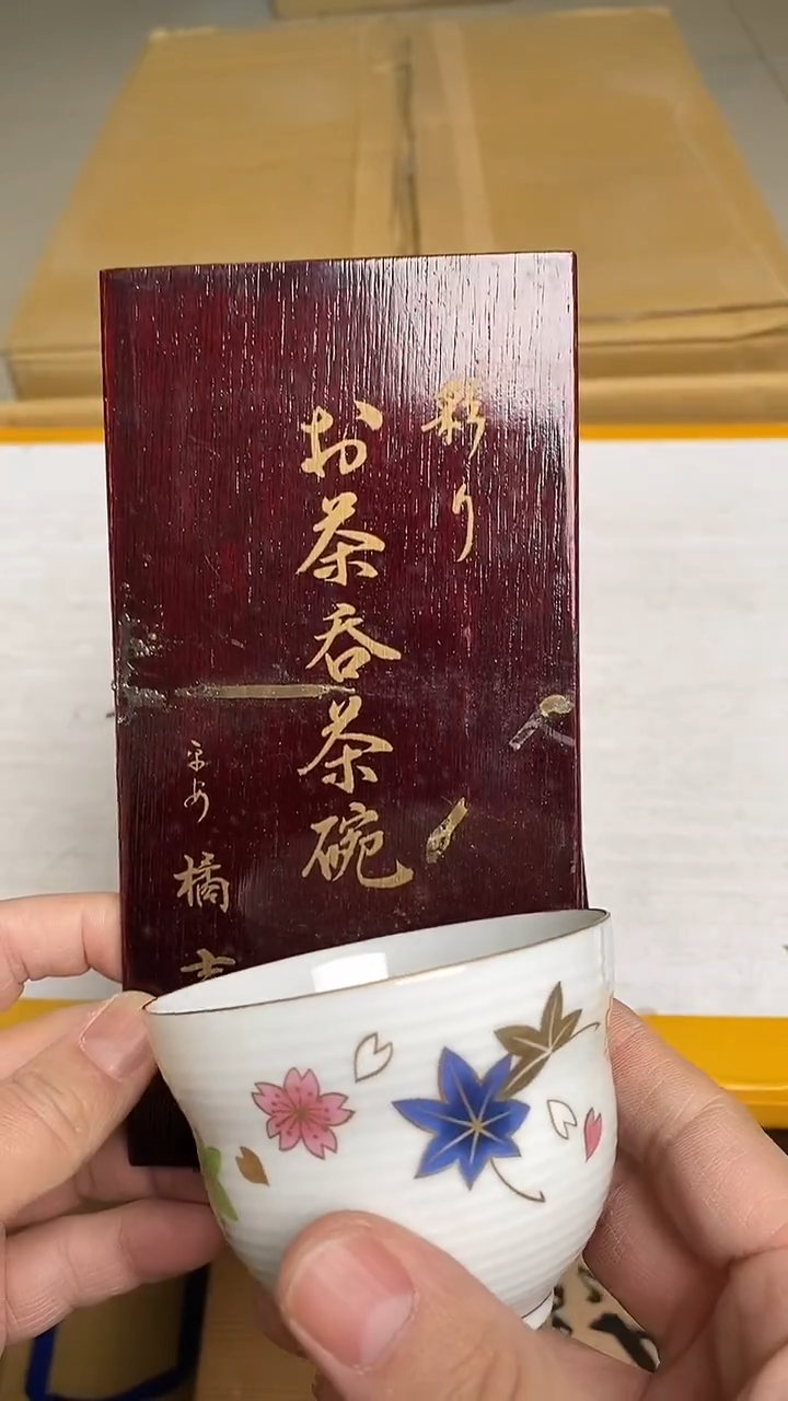 日瓷回流小碗一套