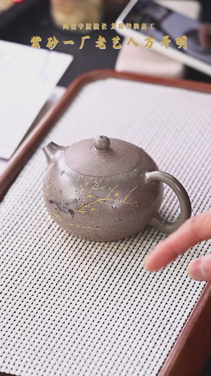 【闪购商品】紫砂茶壶阿木紫砂专属紫砂壶61