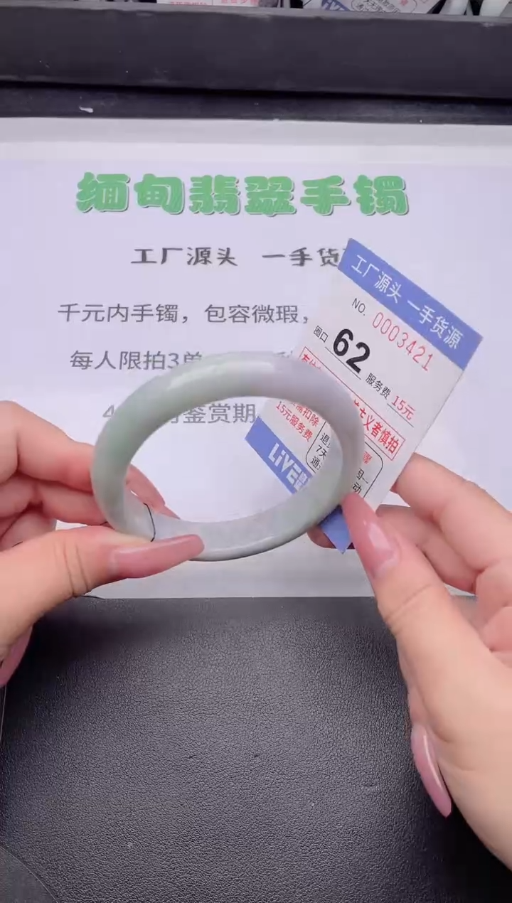 未镶嵌手镯翡翠翡翠手镯未镶嵌2