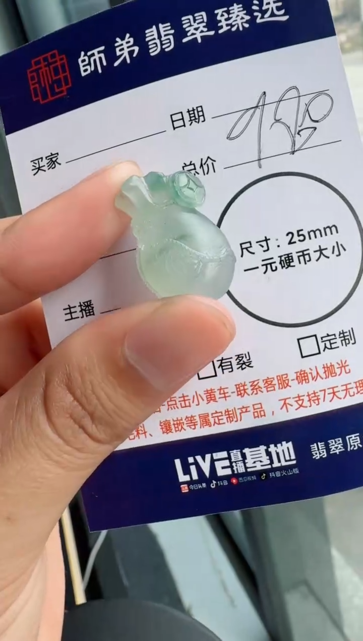 【闪购商品】定制翡翠未镶嵌........