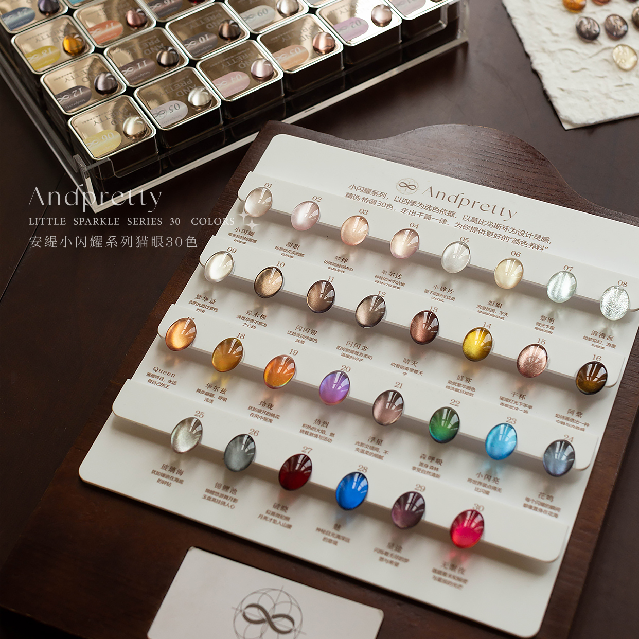 Andpretty小闪耀30色系列秋冬爆款显白玻璃珠猫眼罐装美甲甲油胶