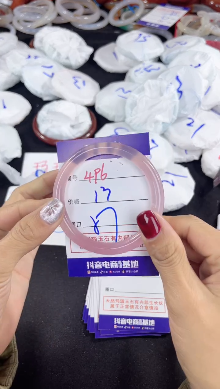 【闪购商品】玛瑙/玉髓手镯未镶嵌496