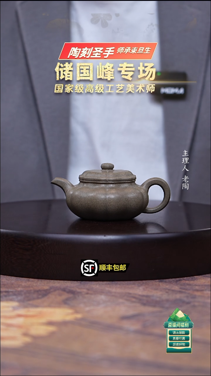 茶壶紫砂大师青段筋纹葵仿古150cc