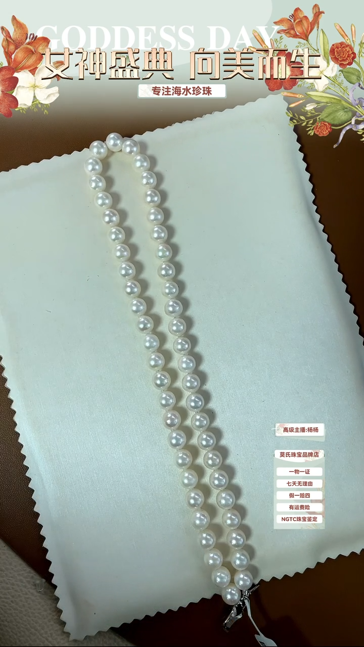 【闪购商品】海水珍珠颈饰银S925镶嵌akoya满串8-8.5mm