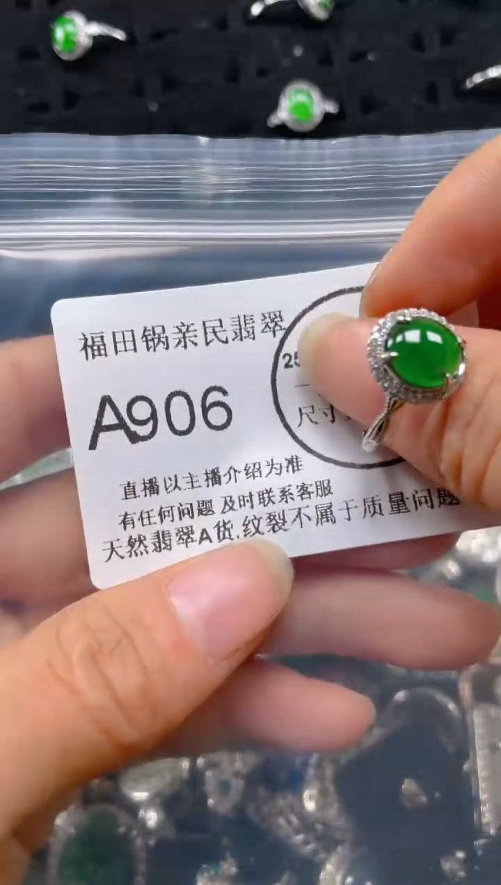 【闪购商品】翡翠吊坠(不含链)未镶嵌906