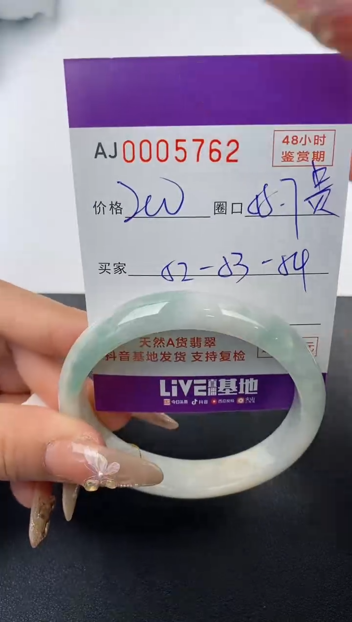【闪购商品】翡翠手镯未镶嵌天然A货翡翠