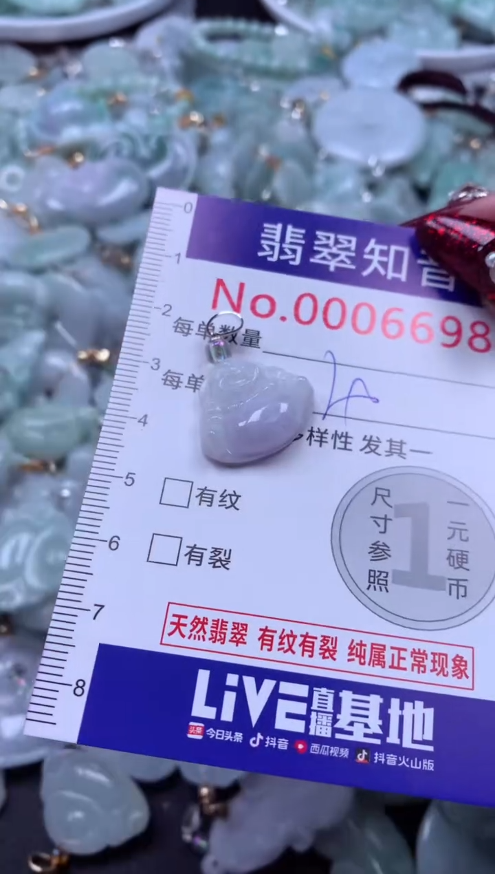 吊坠(不含链)未镶嵌翡翠6698