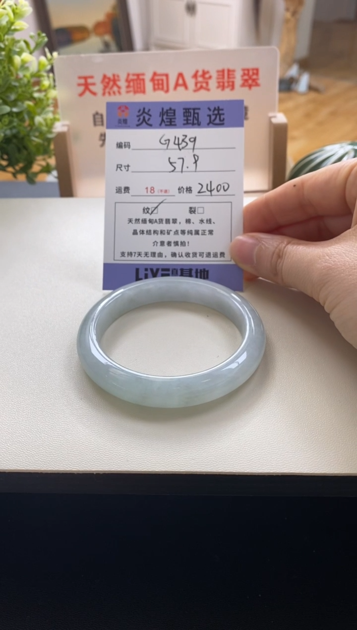 未镶嵌手镯翡翠圈口58编码g439