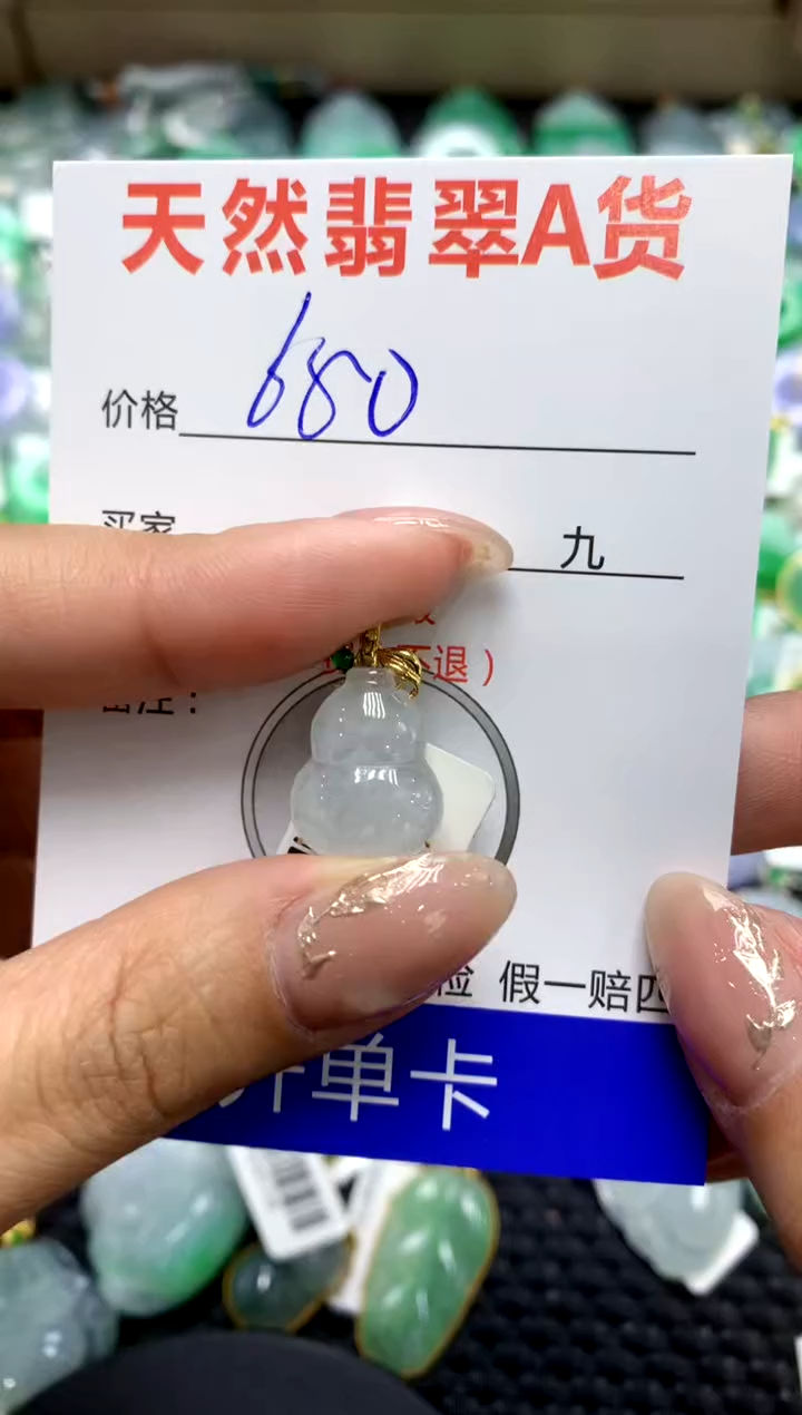 【闪购商品】翡翠颈饰18K金镶嵌111111111