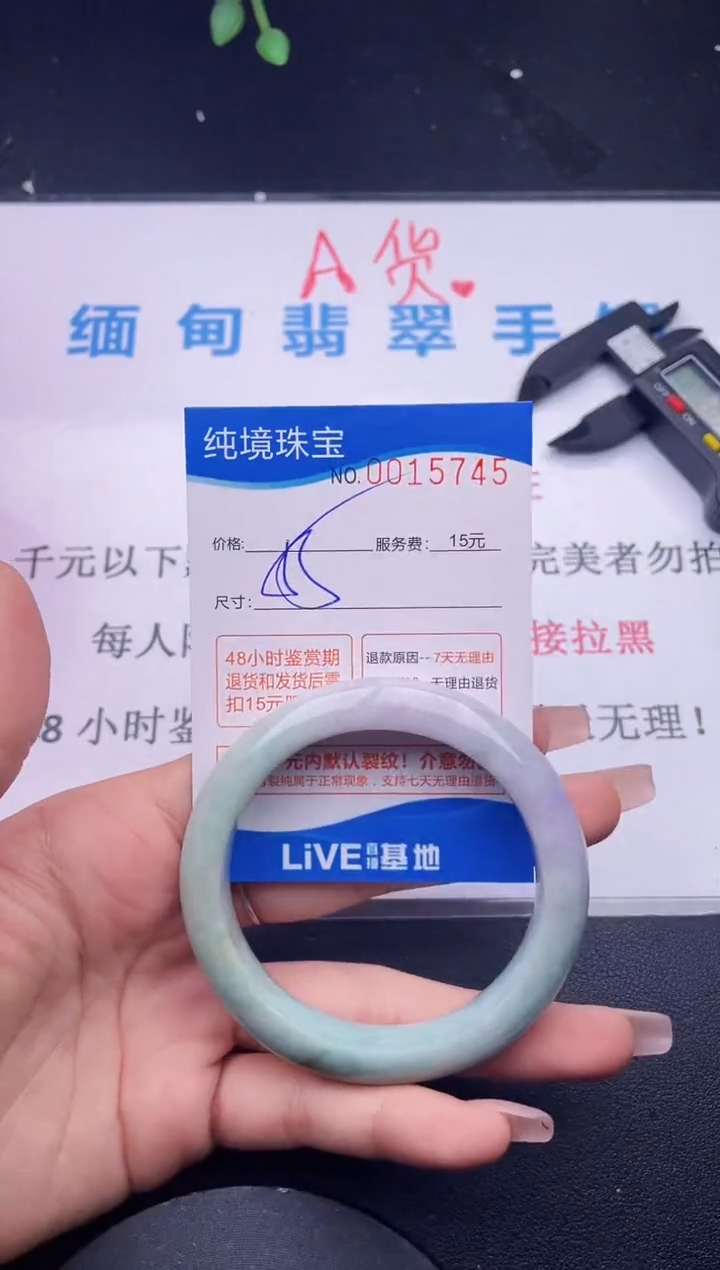 翡翠未镶嵌手镯45拍哪个图片就是发哪个