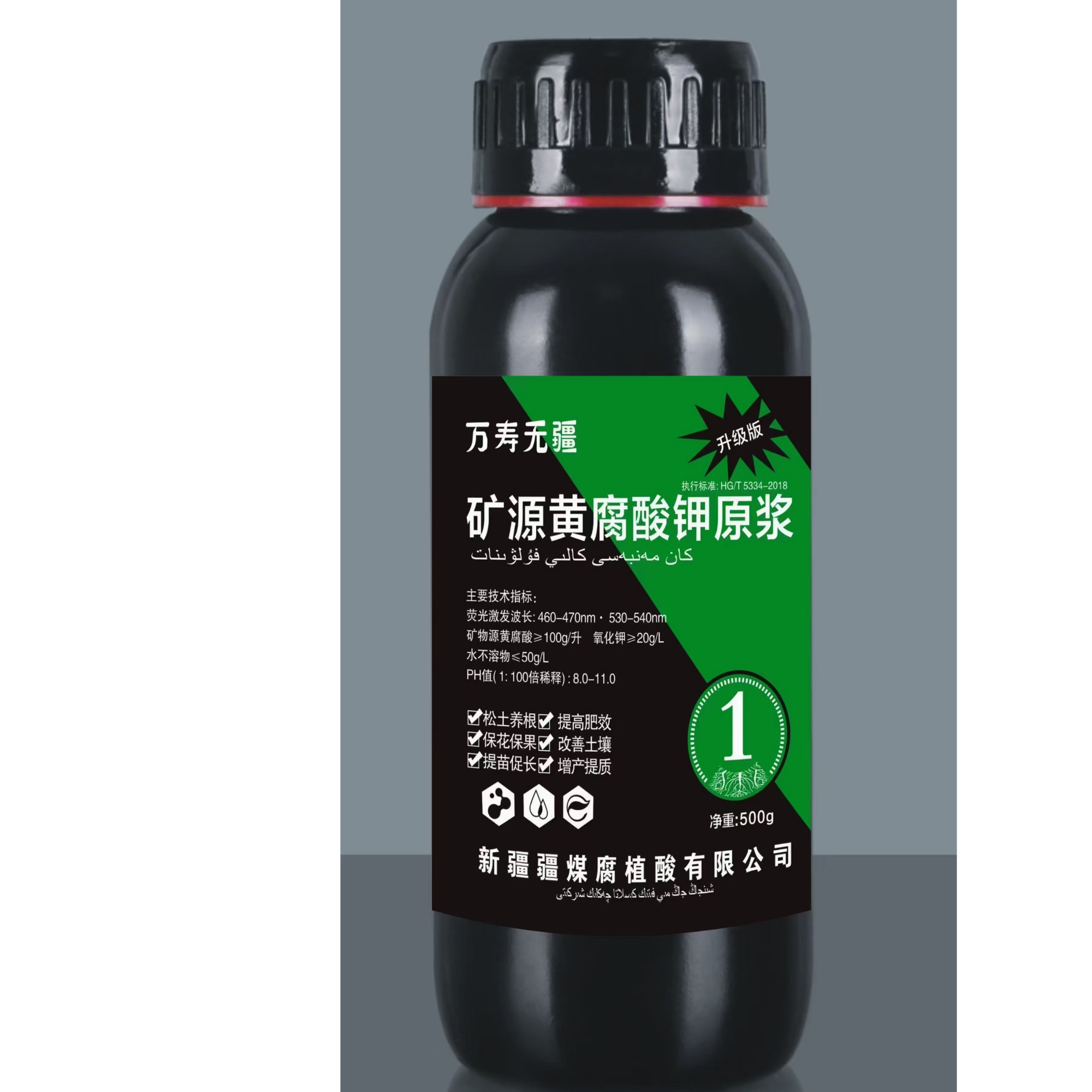 【疆煤严选品牌】矿源黄腐酸钾叶面肥叶面专用肥厚油绿