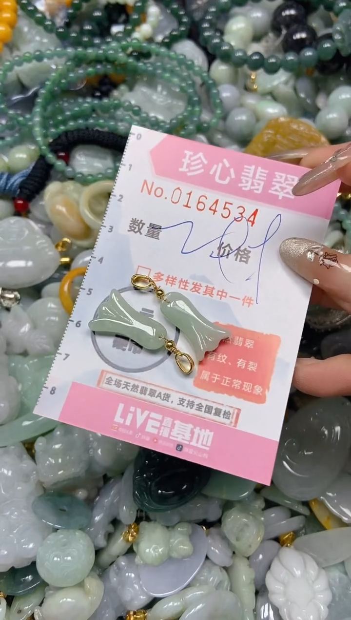 【闪购商品】翡翠颈饰未镶嵌闪购0164534