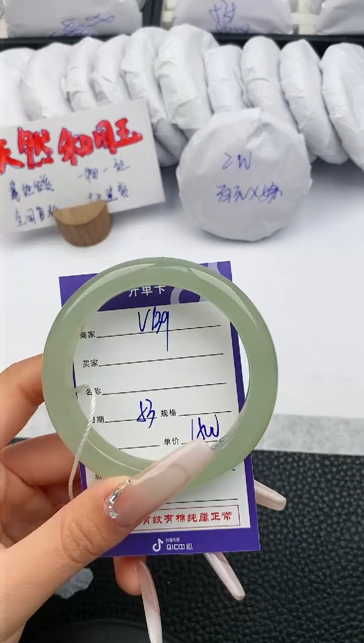 【闪购商品】和田玉手镯未镶嵌139微色差T6