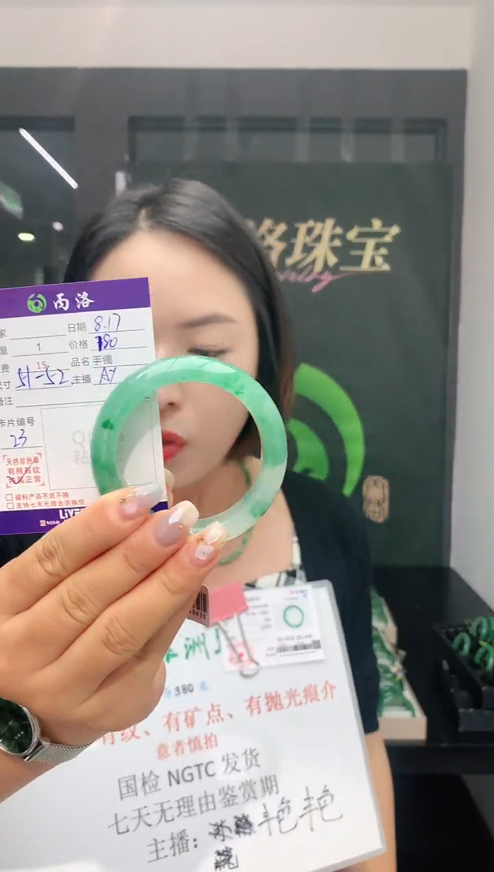 手镯石英质玉未镶嵌51-52