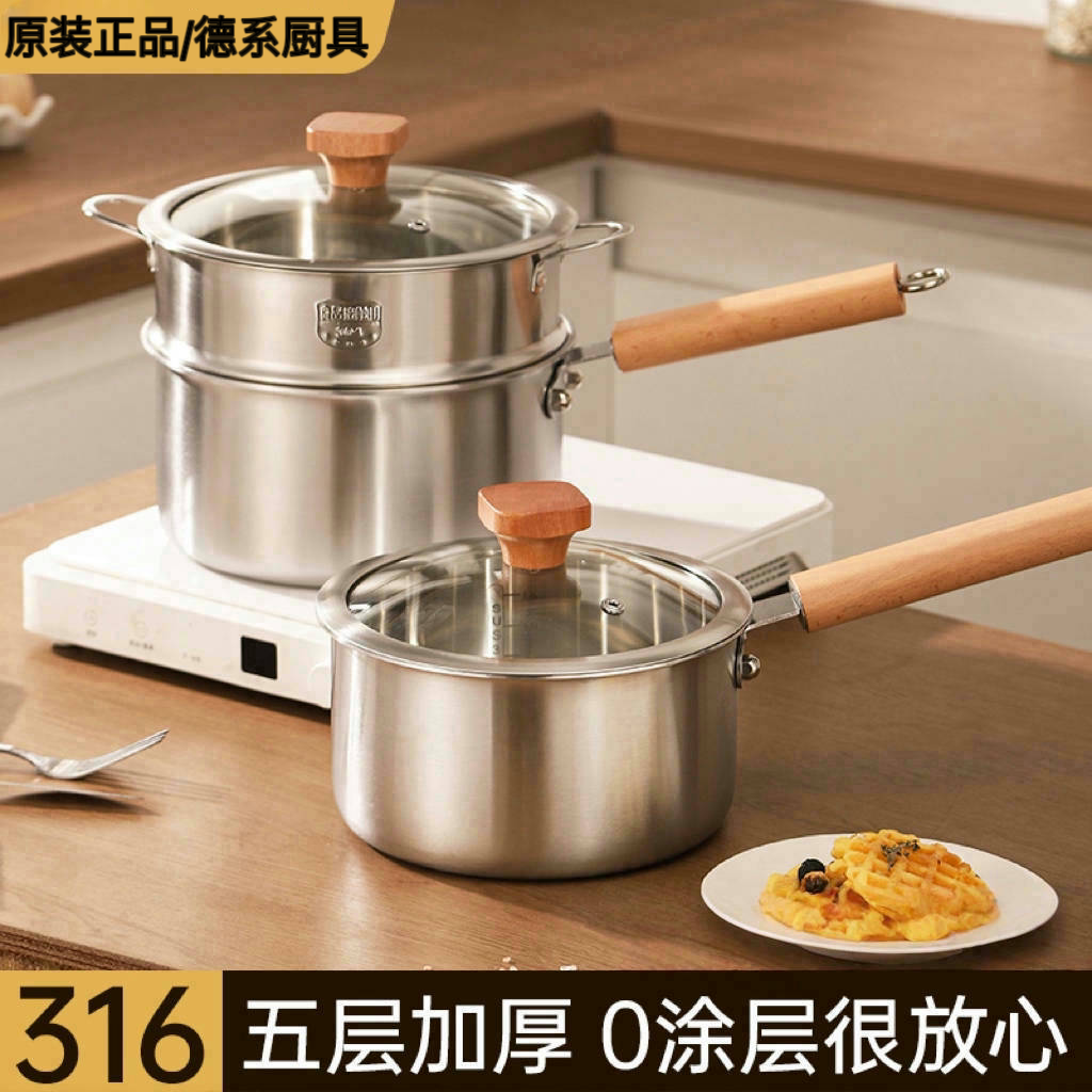 特厚316不锈钢奶锅无涂层宝宝辅食锅家用婴儿煎煮蒸炸一体不粘锅