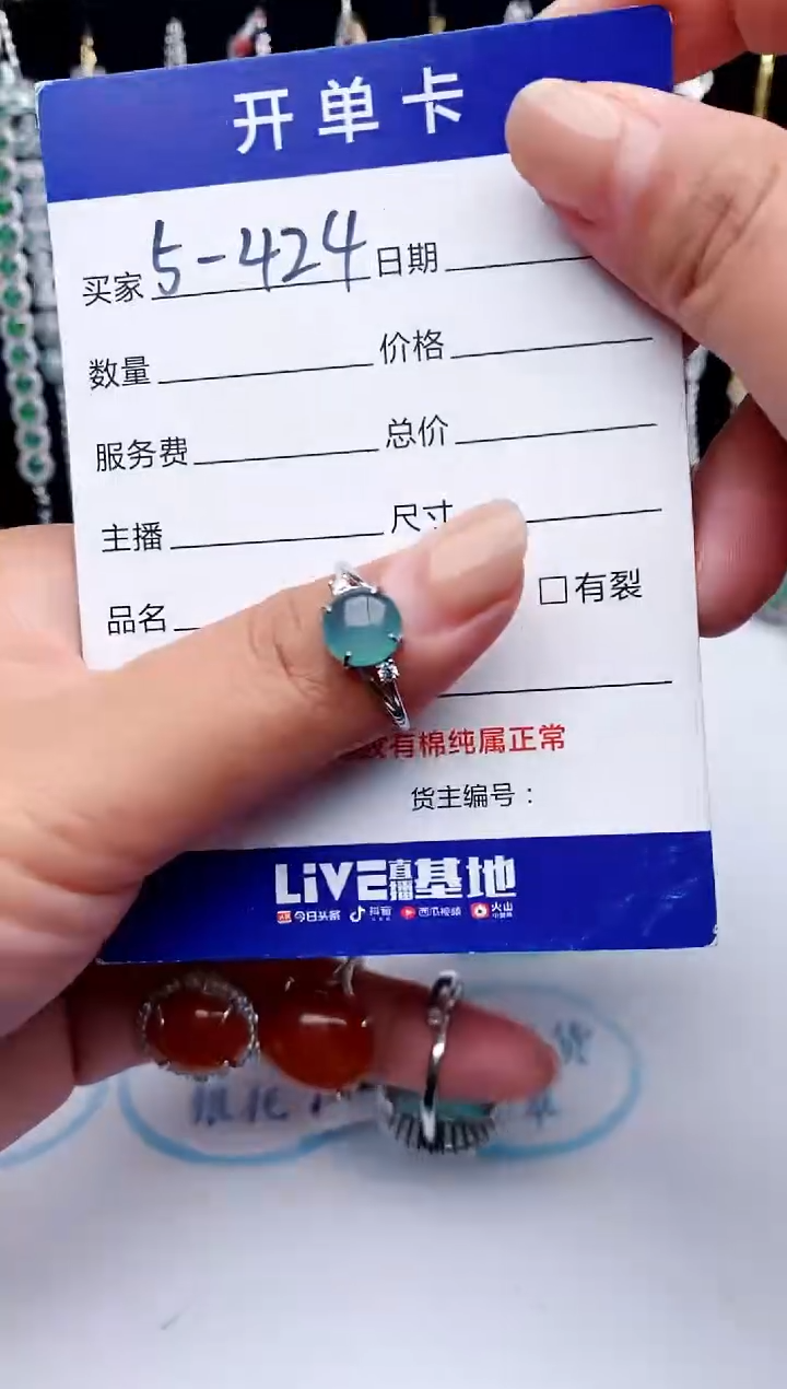 【闪购商品】翡翠戒指银S925镶嵌意林珠宝瑞红珠宝