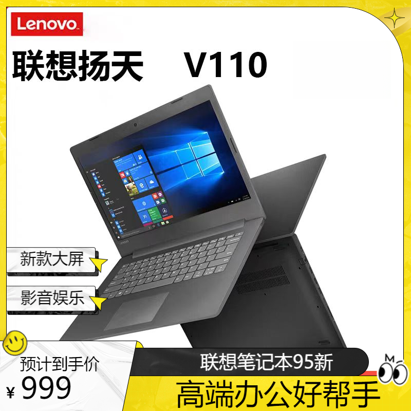 95新 Lenovo/联想 联想V110新款高端办公商务笔记本电脑