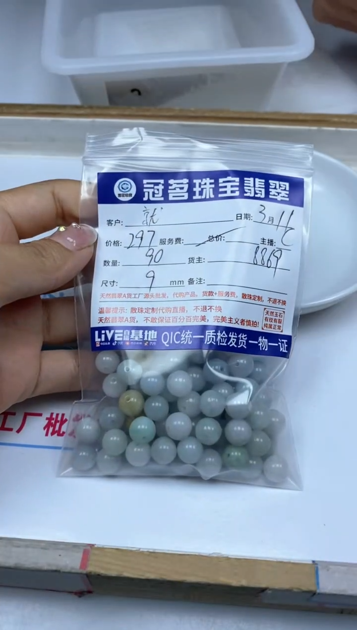 【闪购商品】翡翠手饰未镶嵌 翡翠 多宝散珠 9mm