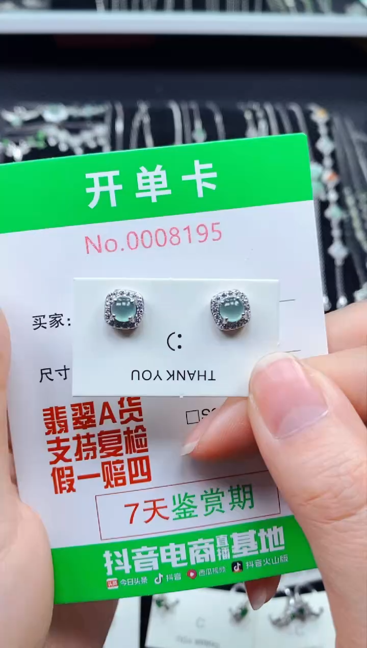 【闪购商品】翡翠耳饰银S925镶嵌8195